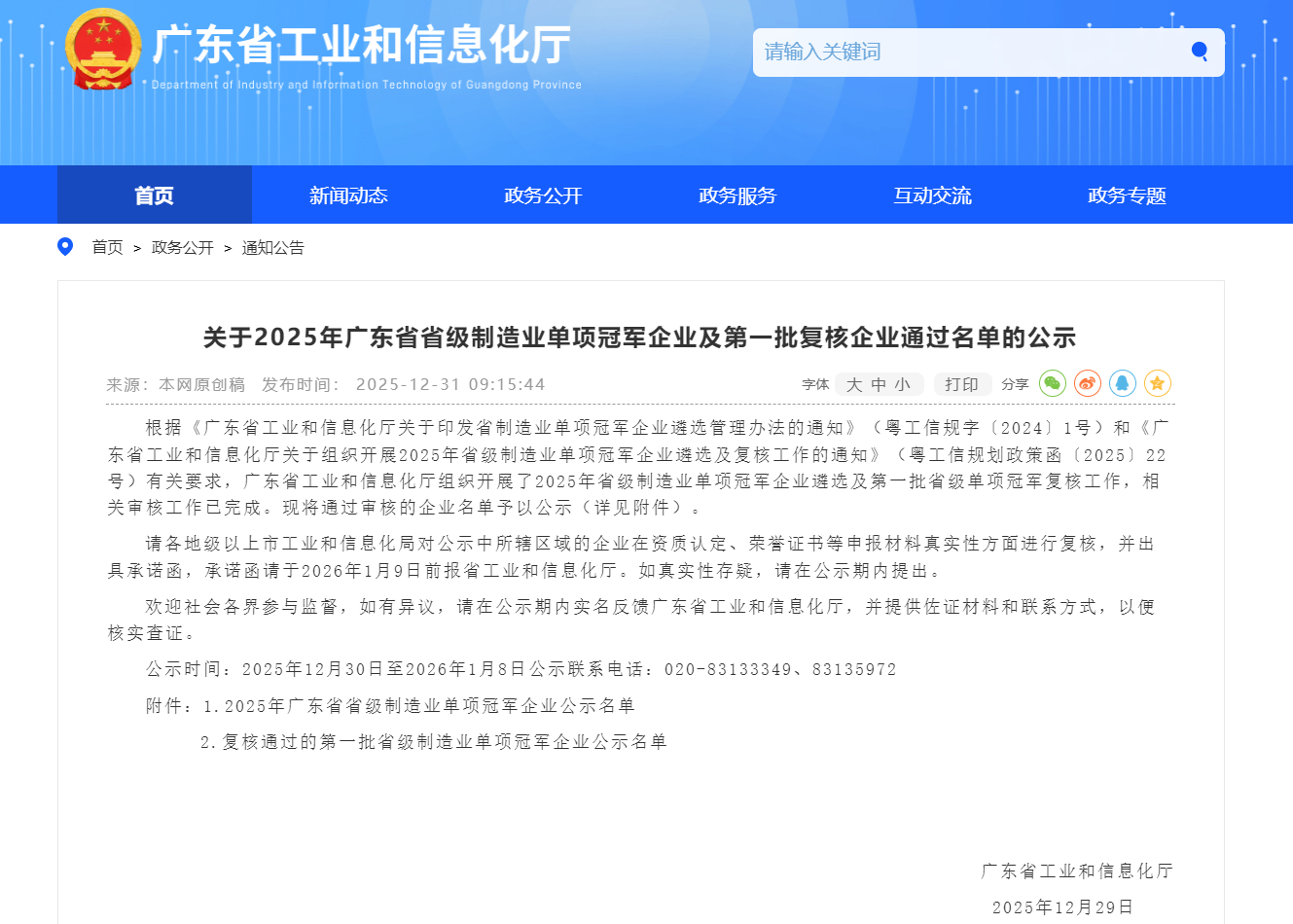 首页| 888集团电子游戏官方网站